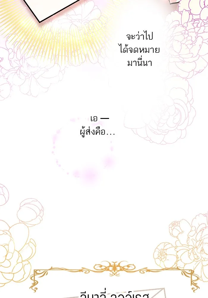 คุณหนูย้อนเวลามาเป็นอัศวิน ตอนที่ 15 รูปที่ 67