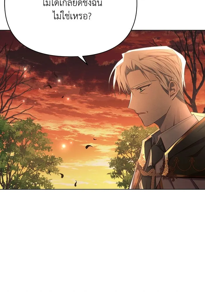 แอชสตาร์ต ตอนที่ 42 รูปที่ 28