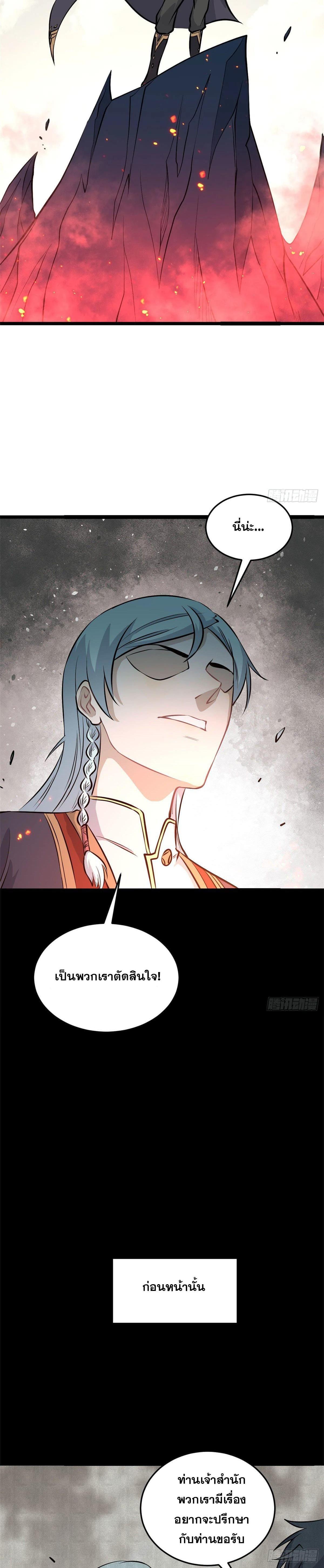 Manga-lc-com อ่านมังงะ อ่านการ์ตูน ออนไลน์ ฟรี All Hail the Sect Leader ตอนที่ 1 2 3 4 5 6 7 8 9 10 11 12 13 14 ฟรี ไม่มีโฆษณา Manga-lc - อ่าน มังงะ อ่าน การ์ตูน ออนไลน์ อ่านมังงะ ฟรี