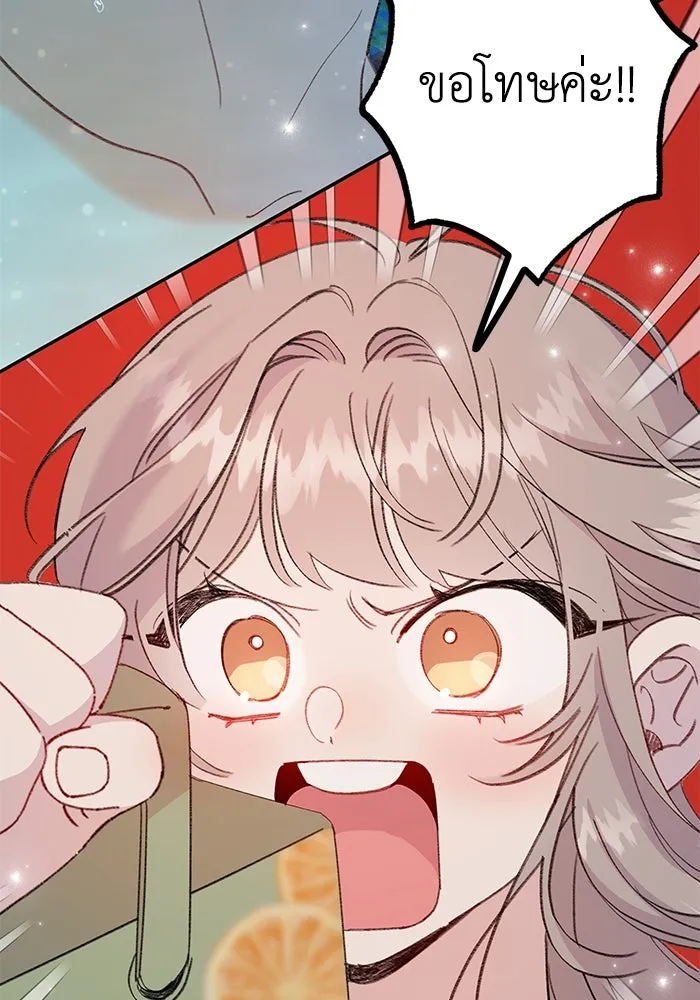 รักน้ำ รักปลา รักเธอนะ ตอนที่ 5 ปลาโดดเดี่ยว รูปที่ 98