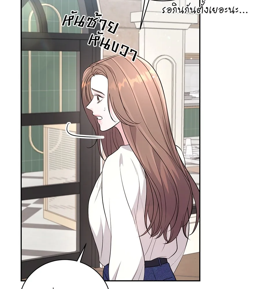 คิมหันต์นิรันดร ตอนที่ 21 รูปที่ 73