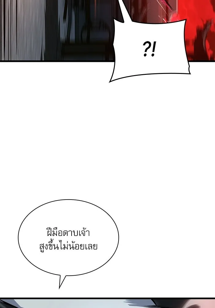 ลับลางลวง ตอนที่ 106 กำแพง รูปที่ 49