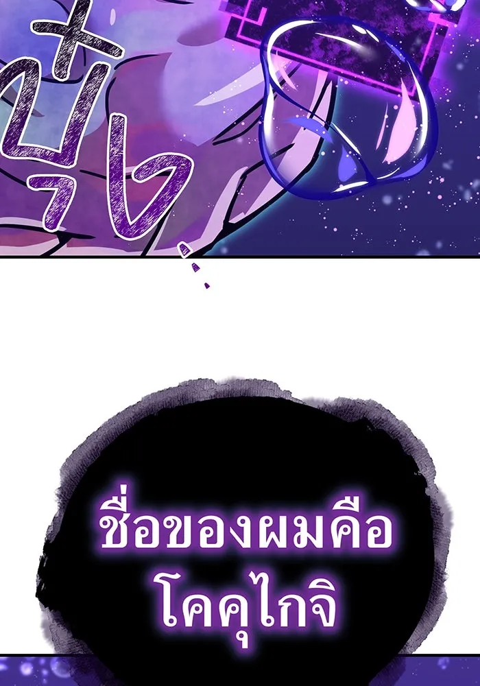 เพลเยอร์เลือดเทวะ ตอนที่ 23 สเตจ  ป่าศีลศักดิ์สิทธิ์ ① รูปที่ 5