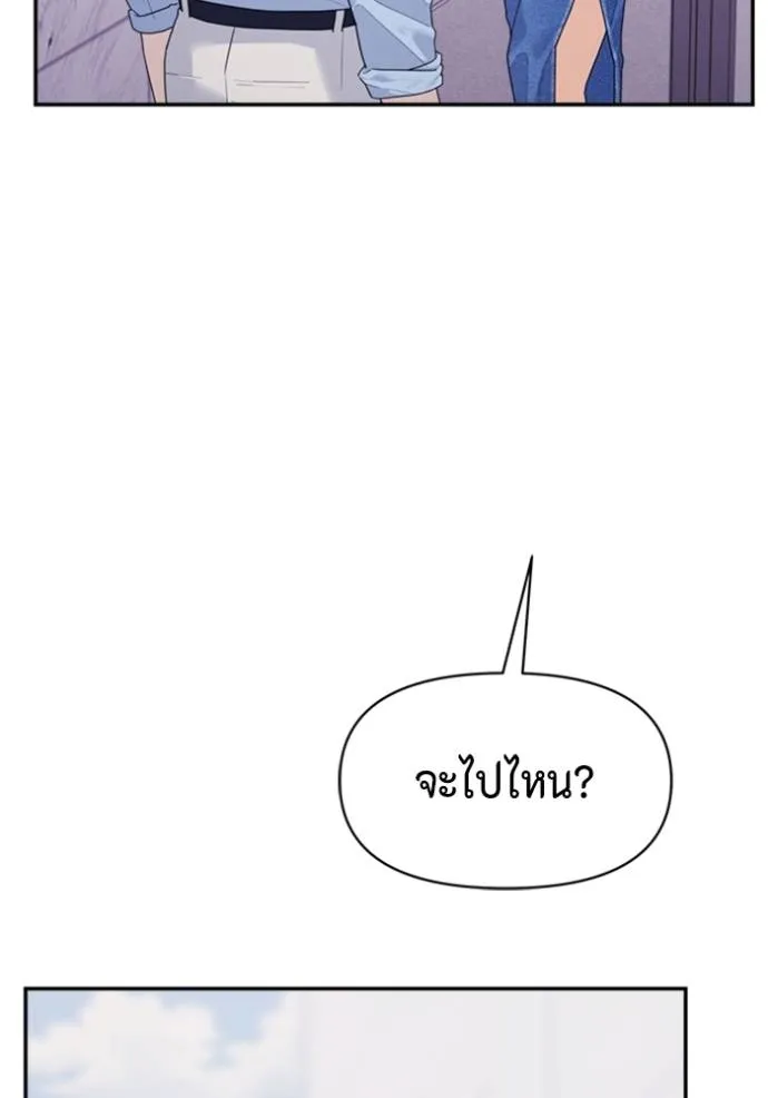 couple breaker ตอนที่ 74 รูปที่ 11