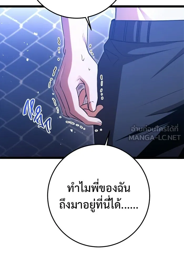 ราชินีนักบู๊ ตอนที่ 80 รูปที่ 117