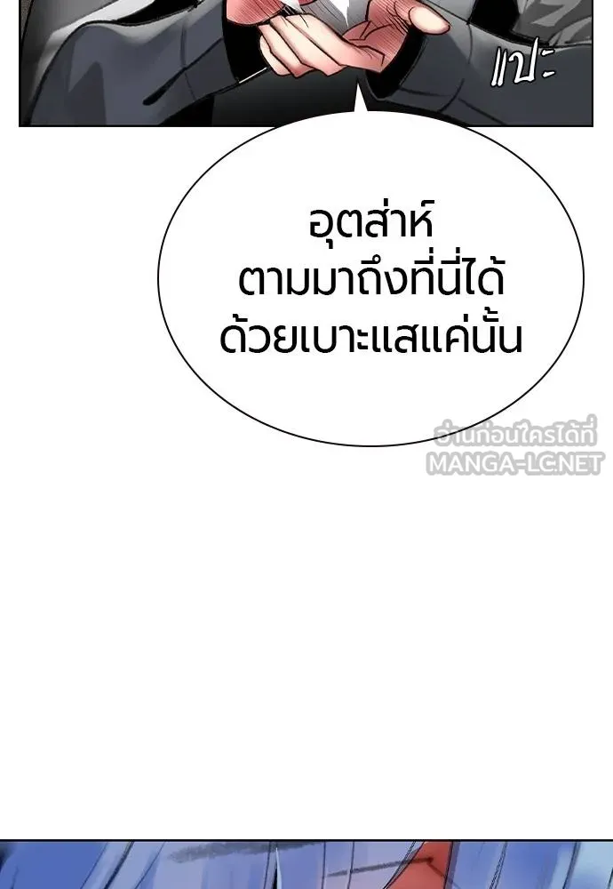 Jungle Juice ตอนที่ 137 รูปที่ 18