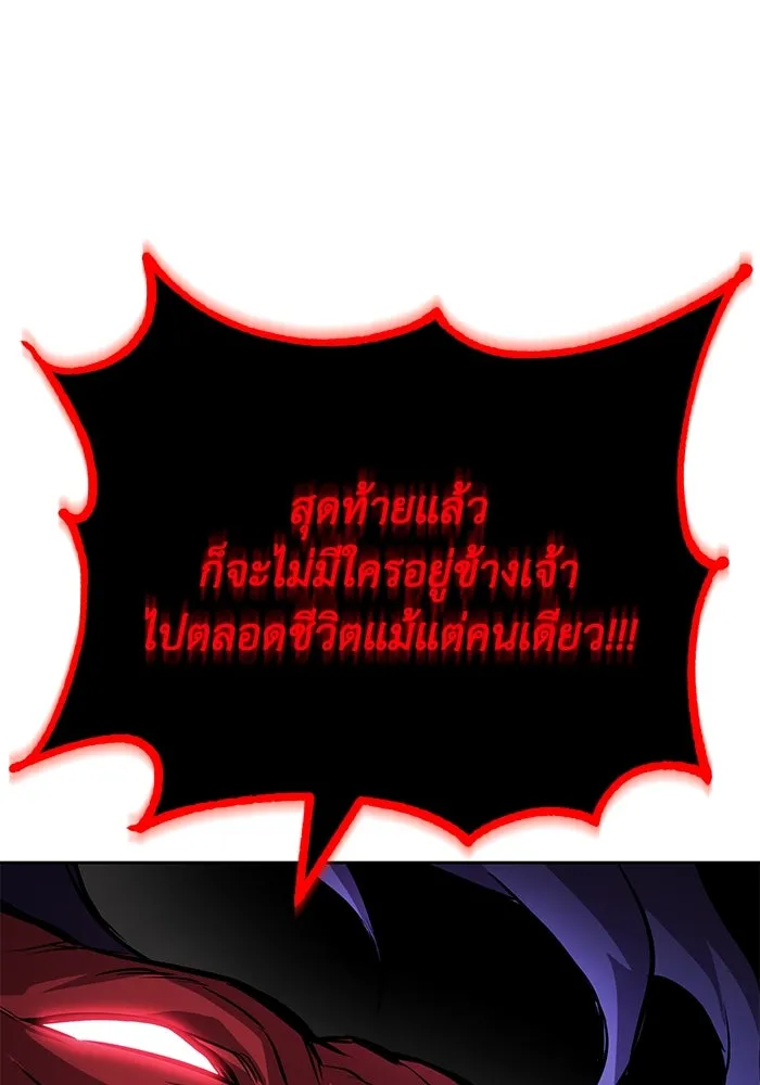 ชีวิตพลิกผันของลอร์ดผู้เกียจคร้าน ตอนที่ 95 ดาบแห่งจิตใจ รูปที่ 7