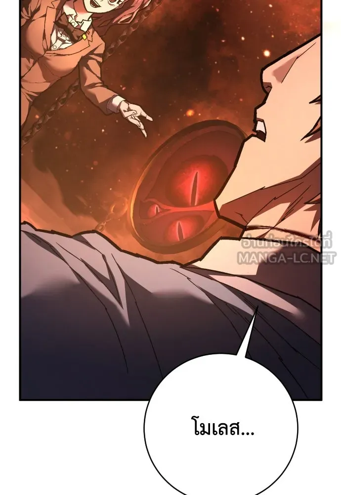 เพชฌฆาตลงทัณฑ์ ตอนที่ 27 รูปที่ 93