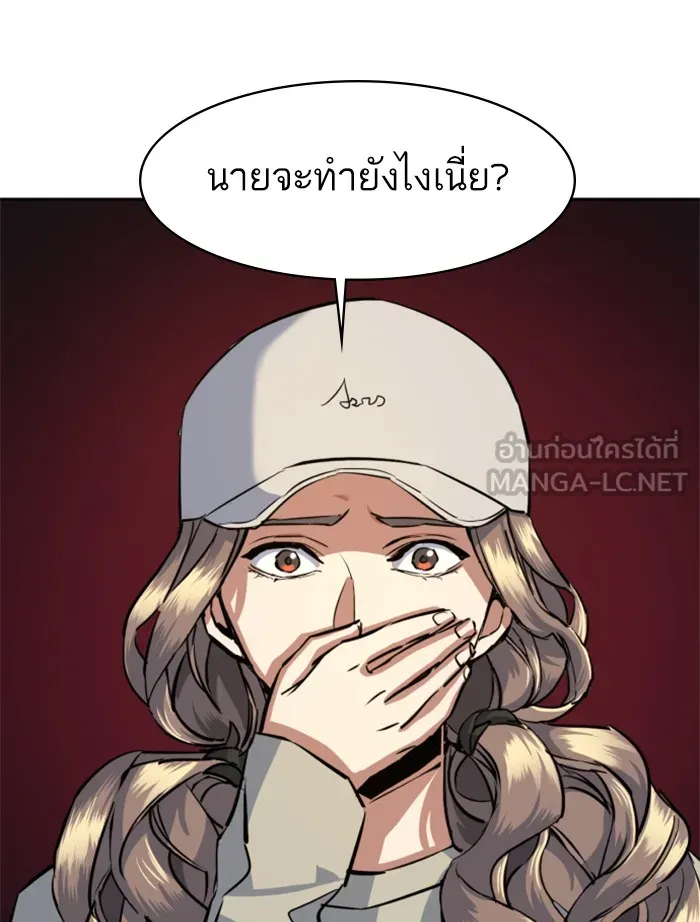 พี่ชายสายบอดี้การ์ด ตอนที่ 60 รูปที่ 126