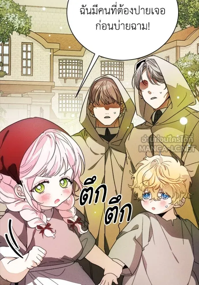 รักนะคะ ป๊ะป๋า ตอนที่ 24 รูปที่ 11