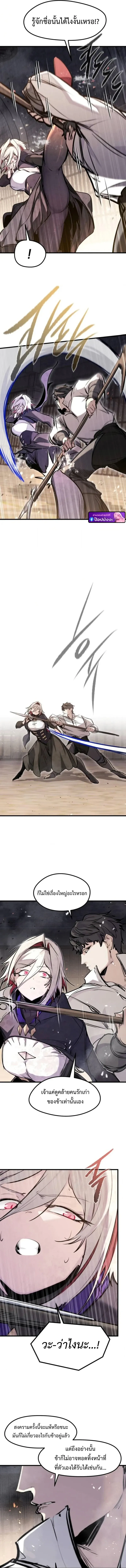 The Regressed Mercenary_s Machinations ตำนานราชาแห_งทหารร_บจ_าง ตอนที่ ตอนที่ 63 รูปที่ 8