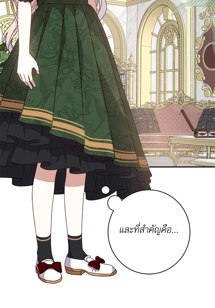 เกิดใหม่คราวนี้ ขอเป็นคนดีดูสักครั้ง ตอนที่ 39 รูปที่ 94