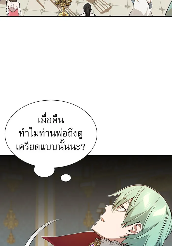 จอมเวทเกิดใหม่ในรอบ 66666 ปี ตอนที่ 11 รูปที่ 97