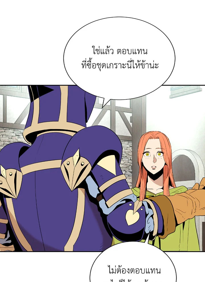 พลทหารโครงกระดูกผู้ม ตอนที่ 94 รูปที่ 14