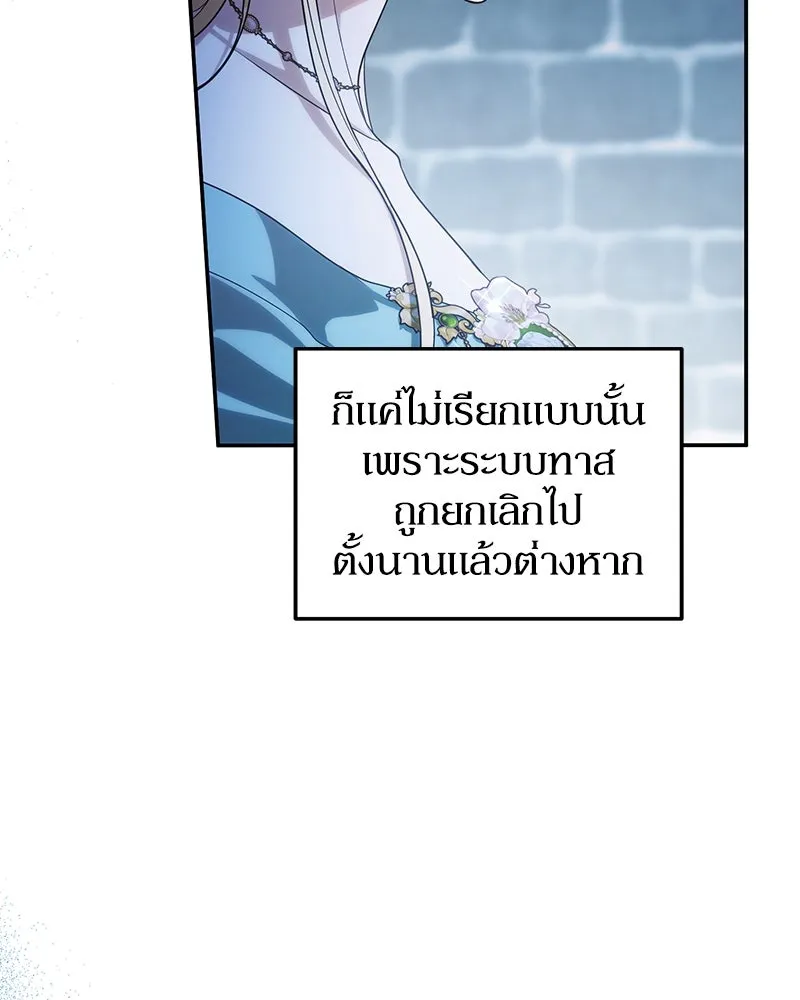 ดัชเชสเชลย ตอนที่ 2 รูปที่ 70