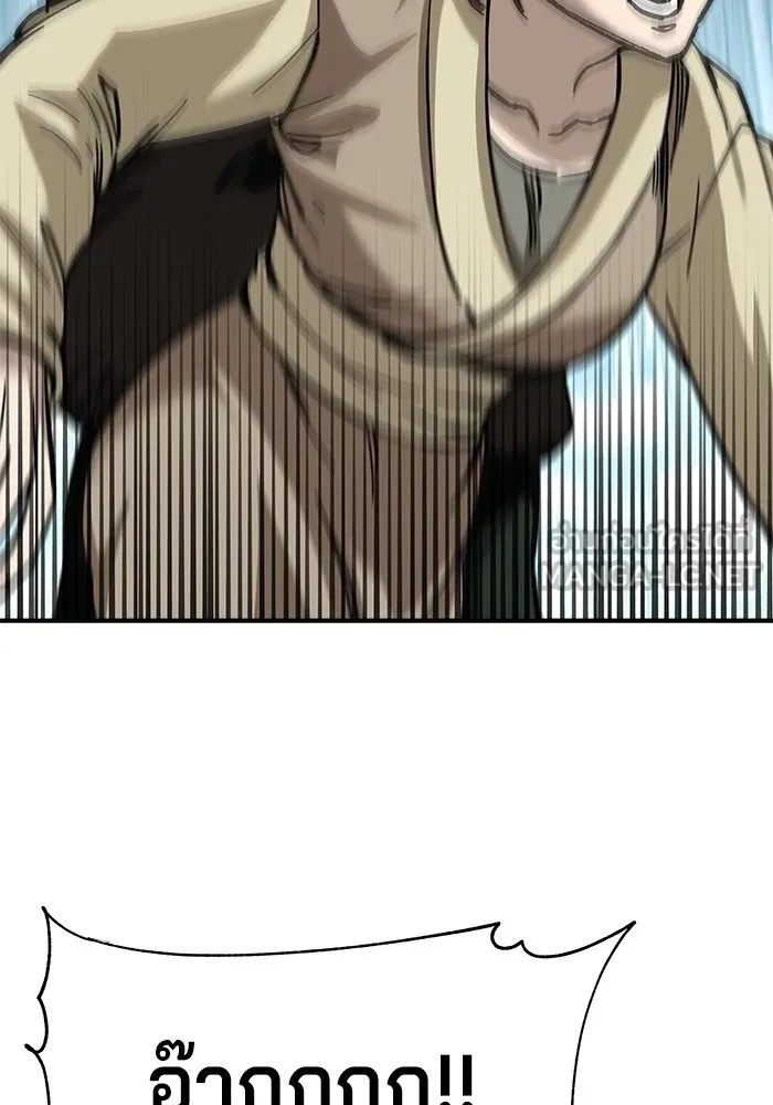 คุณปู่จอมยุทธกับหลานสาวสุดแกร่ง ตอนที่ 19 รูปที่ 96