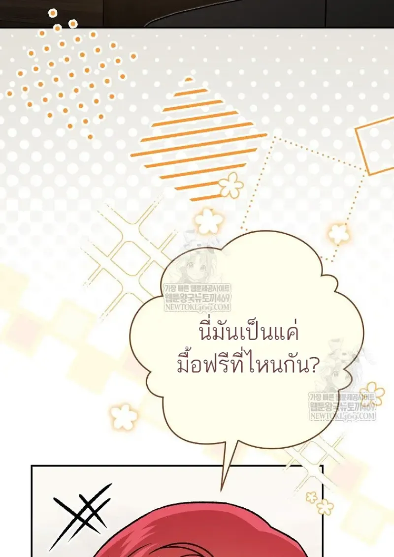 Concept Grasping Magic Genius ตอนที่ ตอนที่ 41 รูปที่ 6