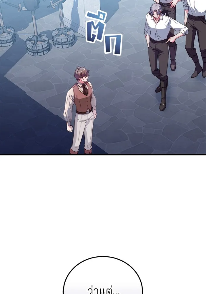 แผนหย่าสามีทรราช ตอนที่ 38 รูปที่ 11