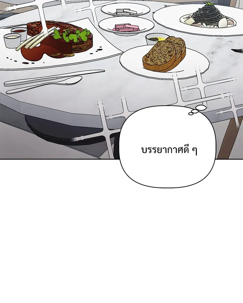 รักนี้ไม่ต้องมีเซนส์ ตอนที่ 14 รูปที่ 76