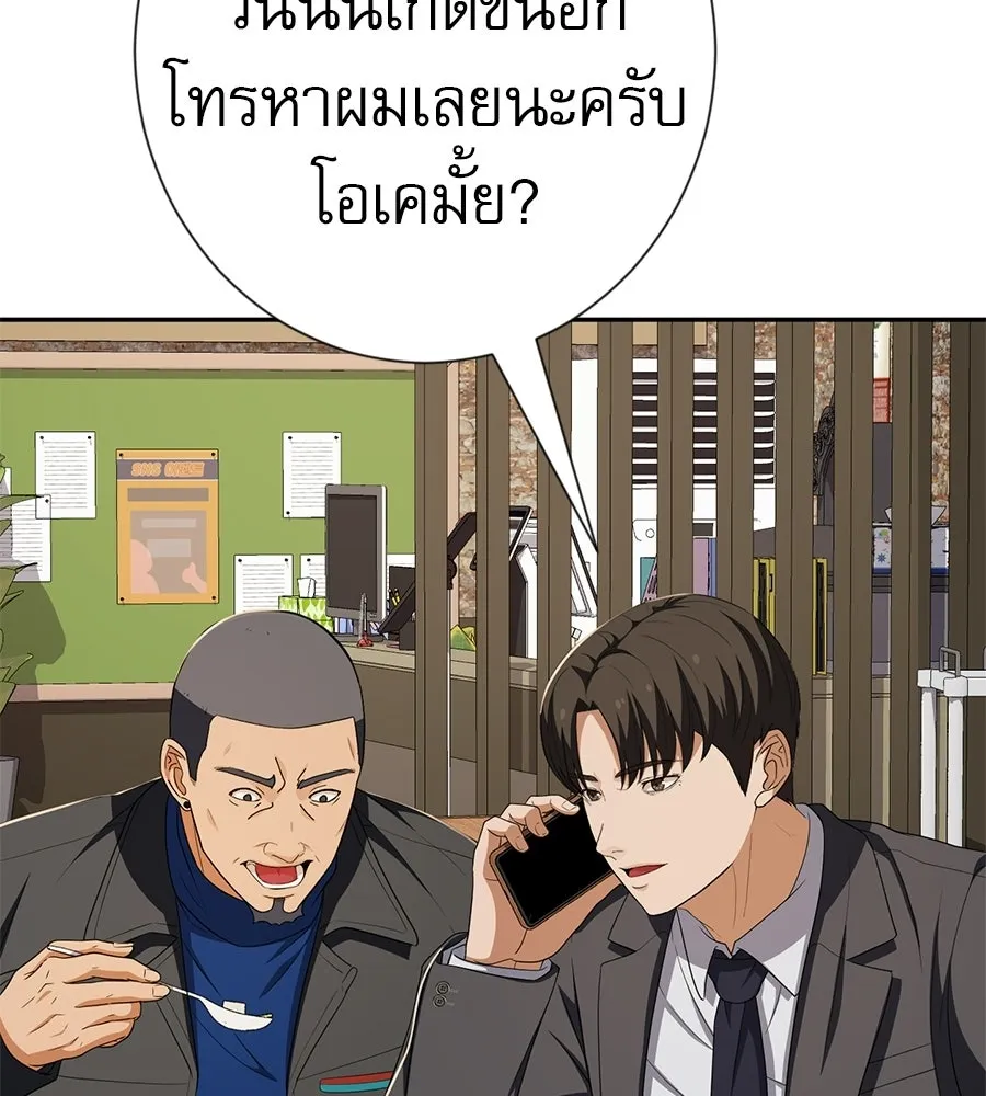 คอลเซ็นเตอร์เปลี่ยนชีวิต ตอนที่ 55 ปากพาซวย รูปที่ 47