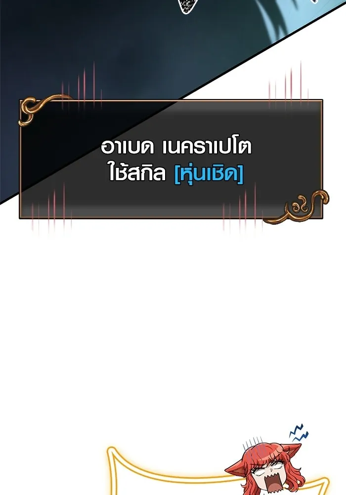 เอาชีวิตรอดในเกมฉบับคนเถื่อน ตอนที่ 136 หึหึหึ รูปที่ 152