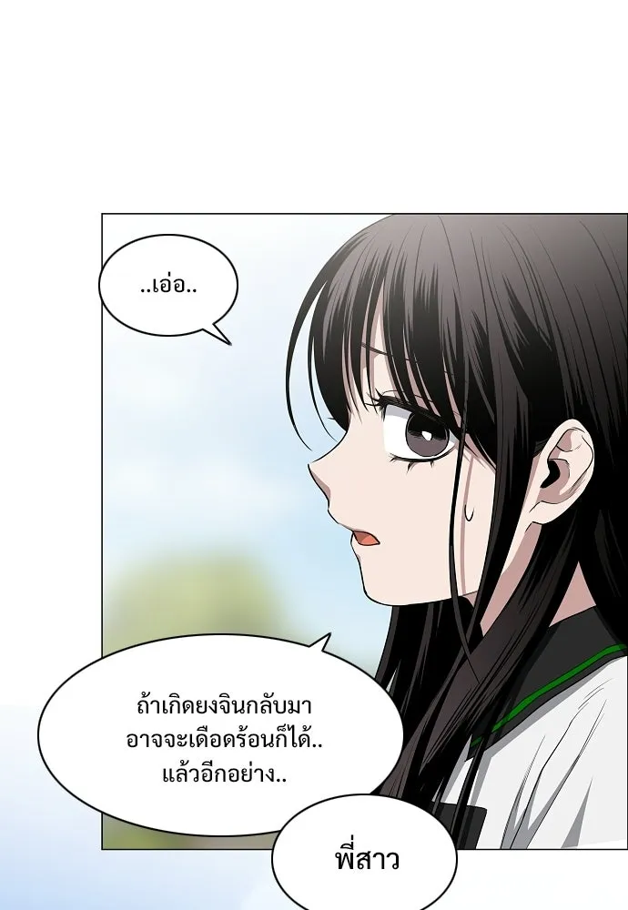 JAKDU ตอนที่ 78 รูปที่ 121