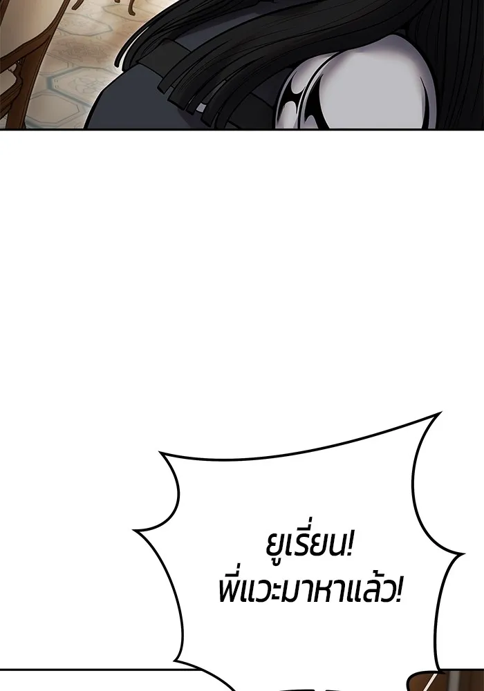 แกร่งเกินผู้กล้า แต่ซ่าไม่ได้ ตอนที่ 55 รูปที่ 128