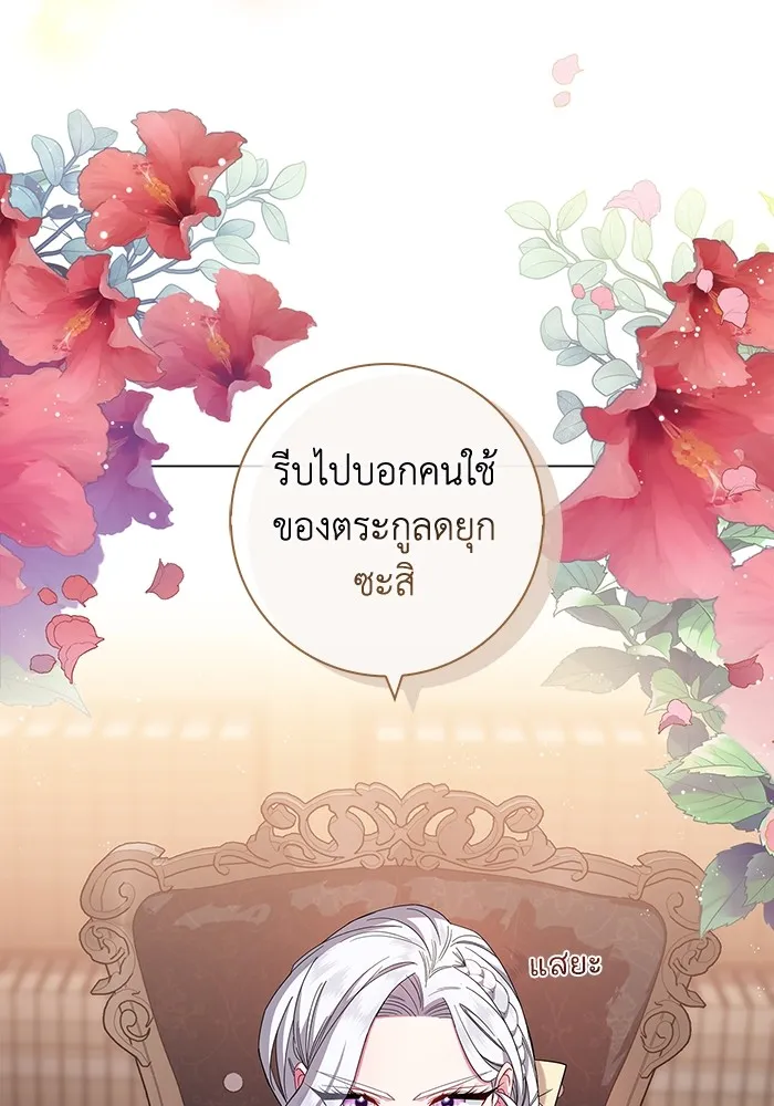 ฉันกลายเป็นแม่พระเอกนิยายจอมเสเพล ตอนที่ 4 รูปที่ 100