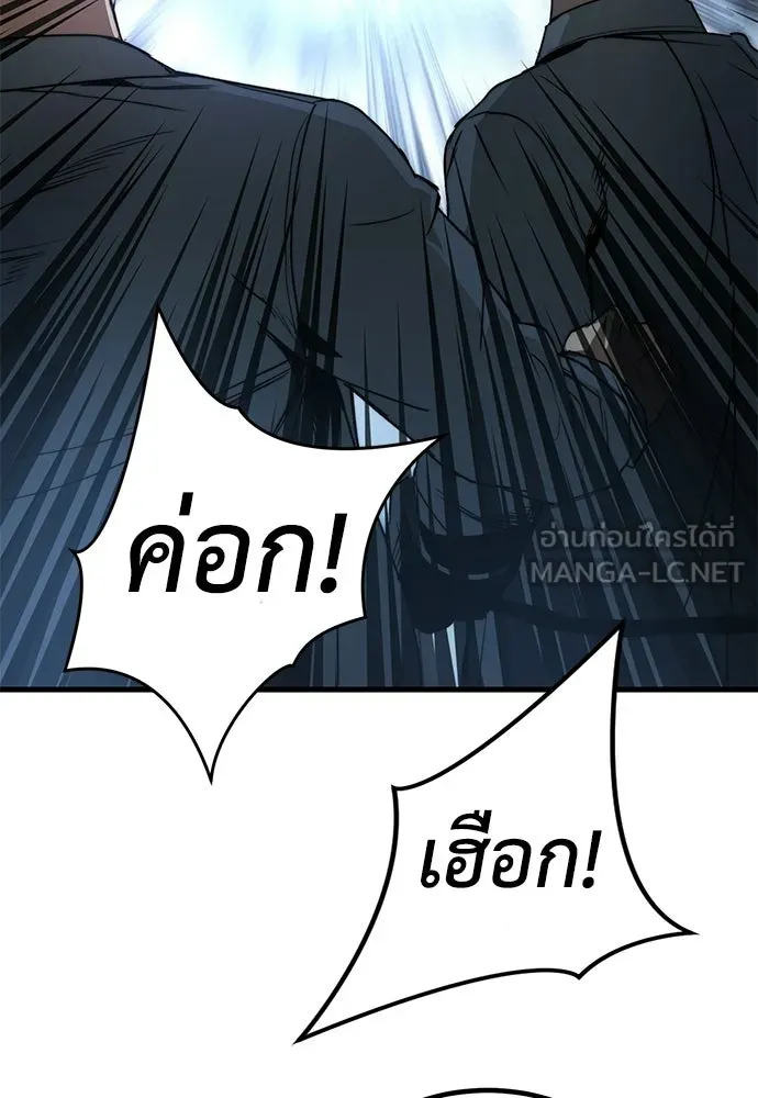 ผู้คุมหมายเลข 0 ตอนที่ 44 รูปที่ 24