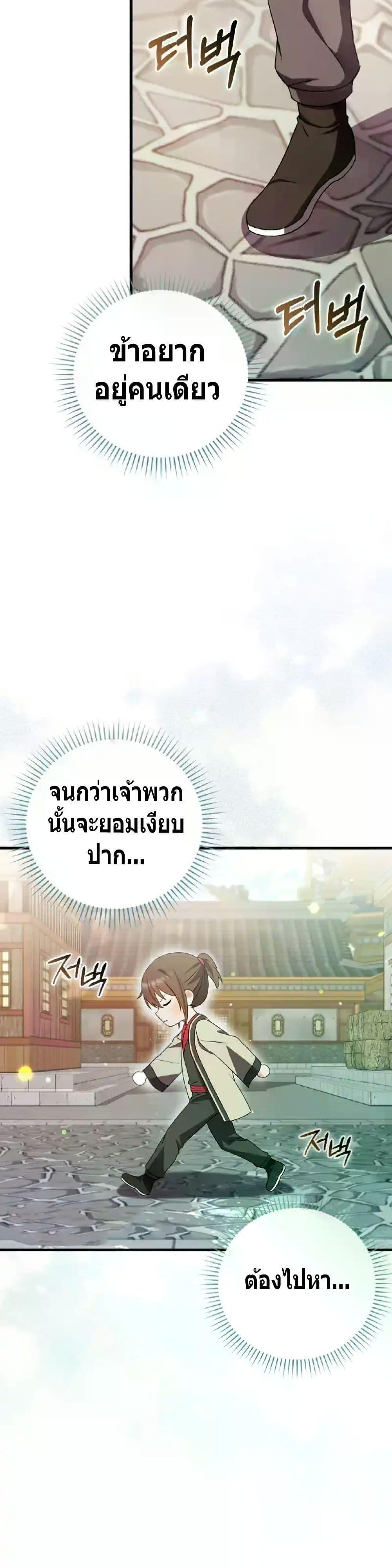 Manga-lc-com อ่านมังงะ อ่านการ์ตูน ออนไลน์ ฟรี I Became The Youngest Disciple of The Mount Hua Sect ตอนที่ 1 2 3 4 5 6 7 8 9 10 11 12 13 14 ฟรี ไม่มีโฆษณา Manga-lc - อ่าน มังงะ อ่าน การ์ตูน ออนไลน์ อ่านมังงะ ฟรี