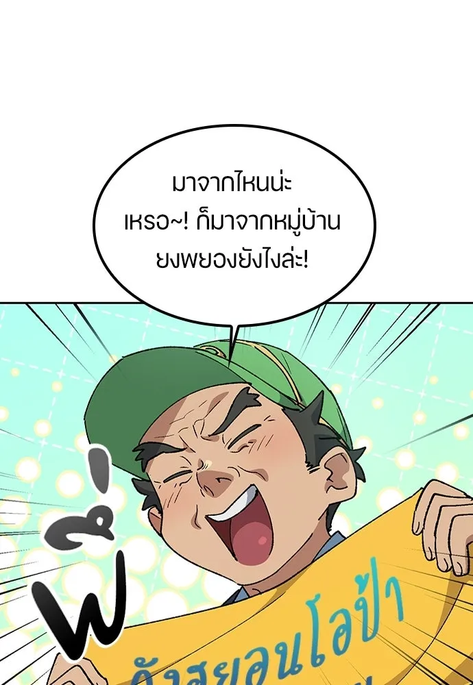 ตั้งแคมป์ฮีลใจในต่างโลก ตอนที่ 84 รูปที่ 64