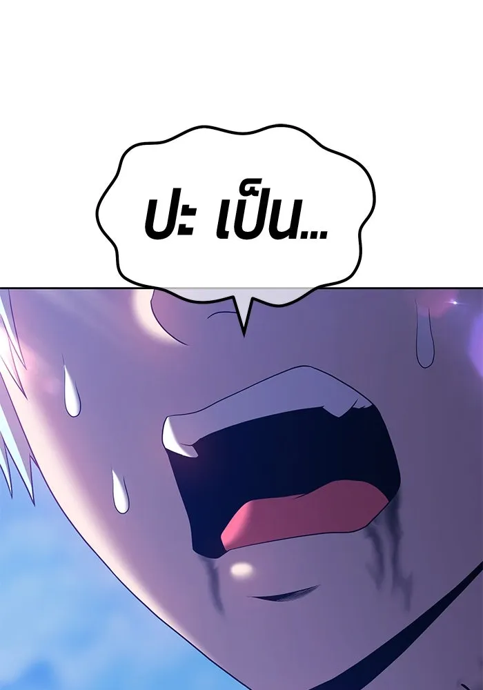 +99 ท่อนไม้พร้อมบวก ตอนที่ 52 รูปที่ 293