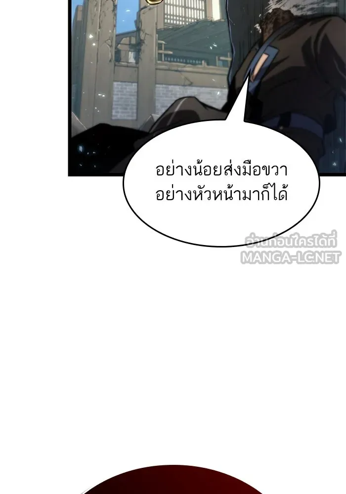 หลังวันสิ้นโลก ตอนที่ 147 รูปที่ 66