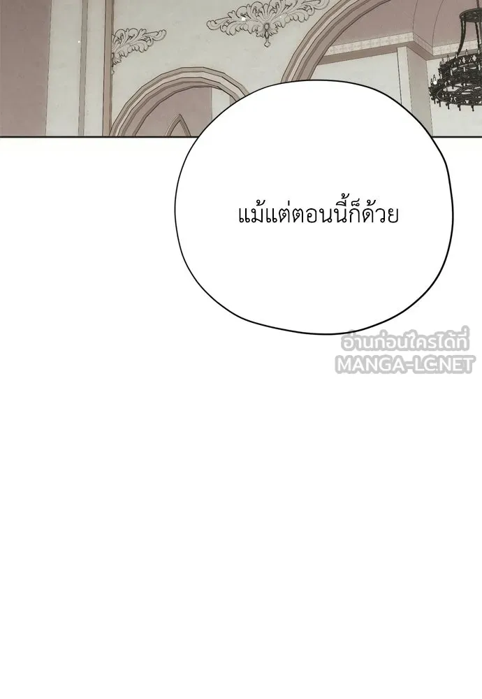 คมเขี้ยวชำระแค้น ตอนที่ 40 รูปที่ 36