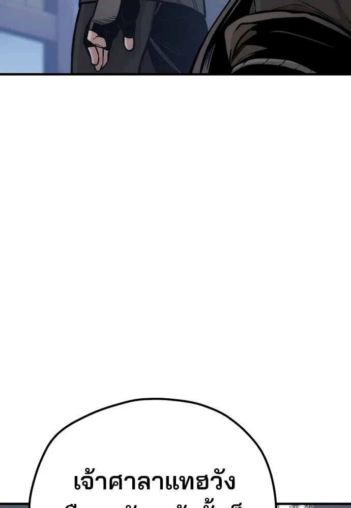 เส้นทางสู่เทพมาร ตอนที่ 54 รูปที่ 50