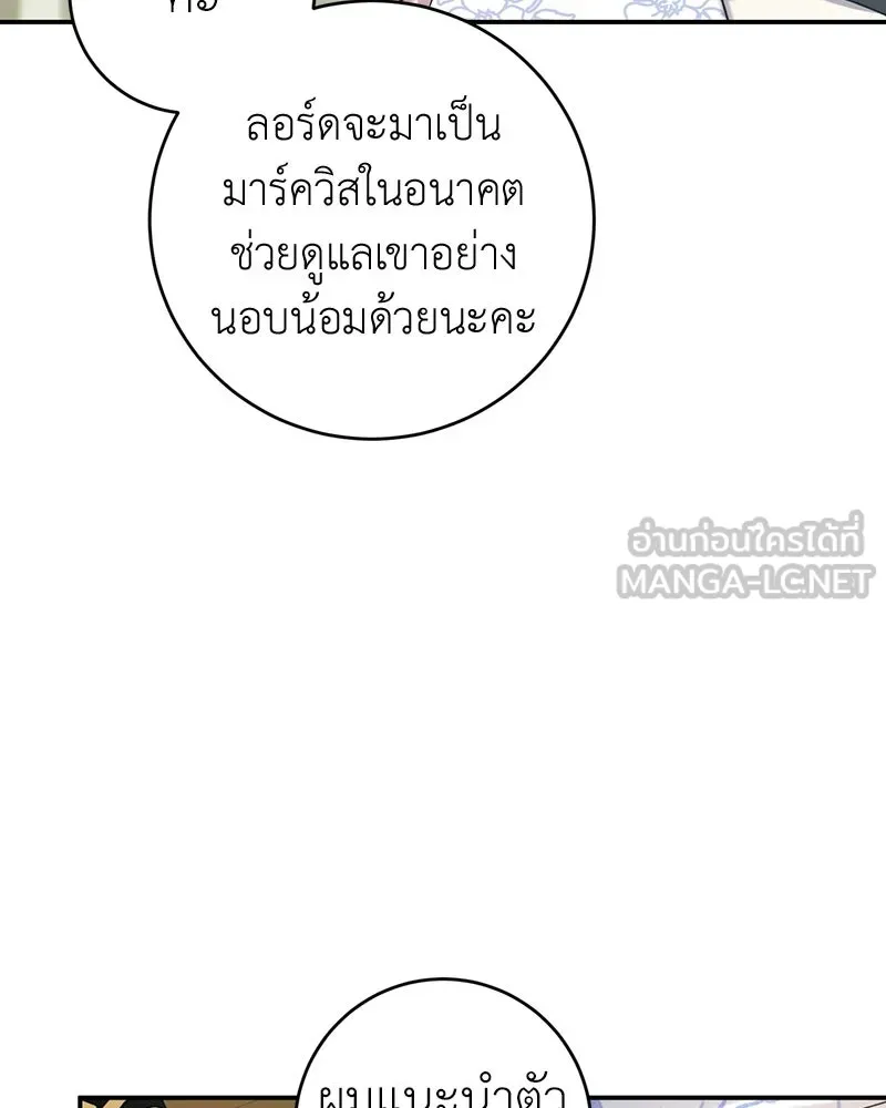 ภารกิจไล่ตามลุค บีเชล ตอนที่ 7 รูปที่ 15