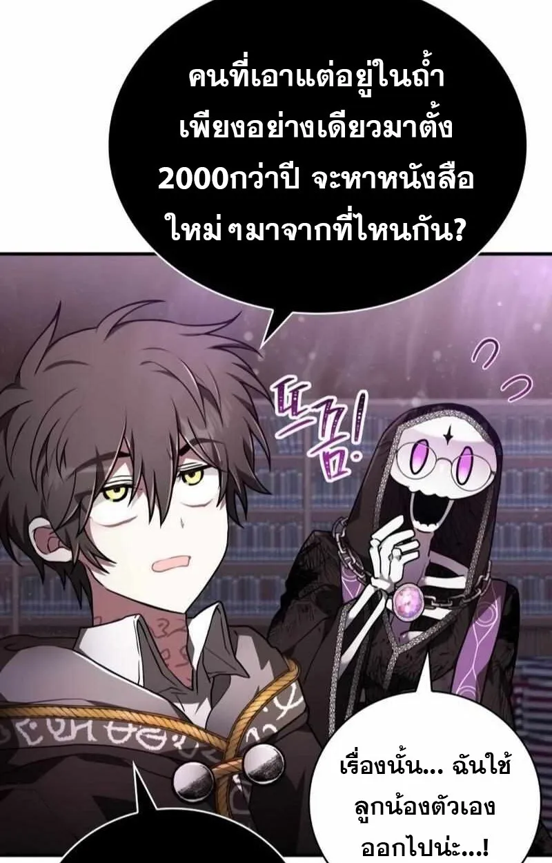 I Become a Legendary Arch Mage by Reading a Book ฉ_นกลายเป_นจอมเวทย_ในตำนานจากการอ_านหน_งส_อ ตอนที่ ตอนที่ 43 รูปที่ 65