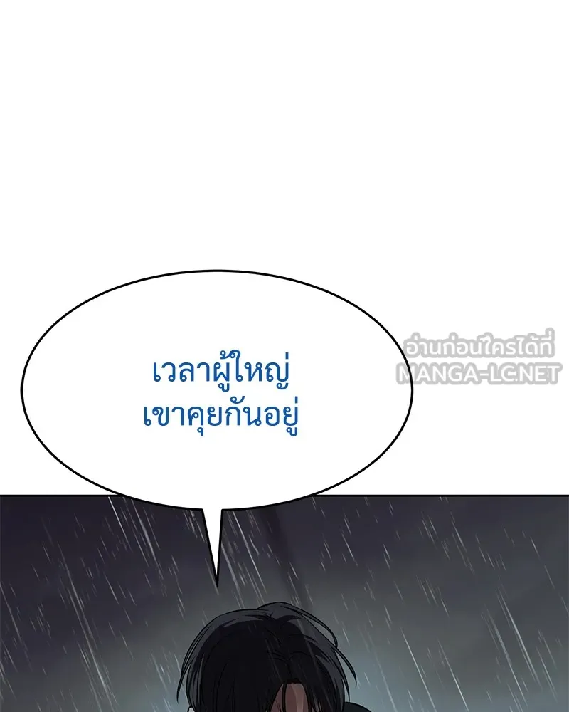 แบคXX ตอนที่ 44 รูปที่ 93