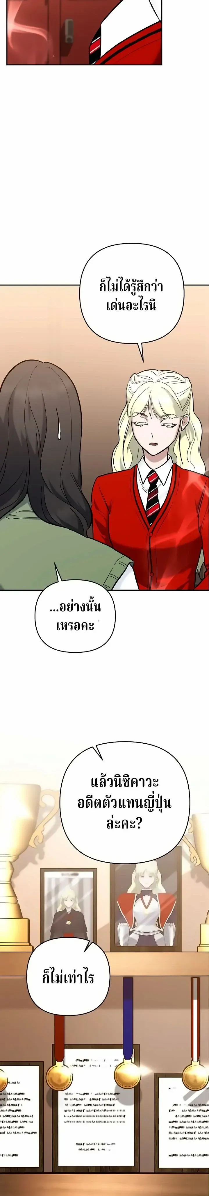 The Swordsmanship Instructor at the Academy ฉ_นกลายเป_นคร_สอนดาบของสถาบ_นไปซะแล_ว ตอนที่ ตอนที่ 47 รูปที่ 9