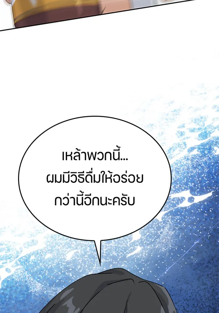 ตั้งแคมป์ฮีลใจในต่างโลก ตอนที่ 22 รูปที่ 122