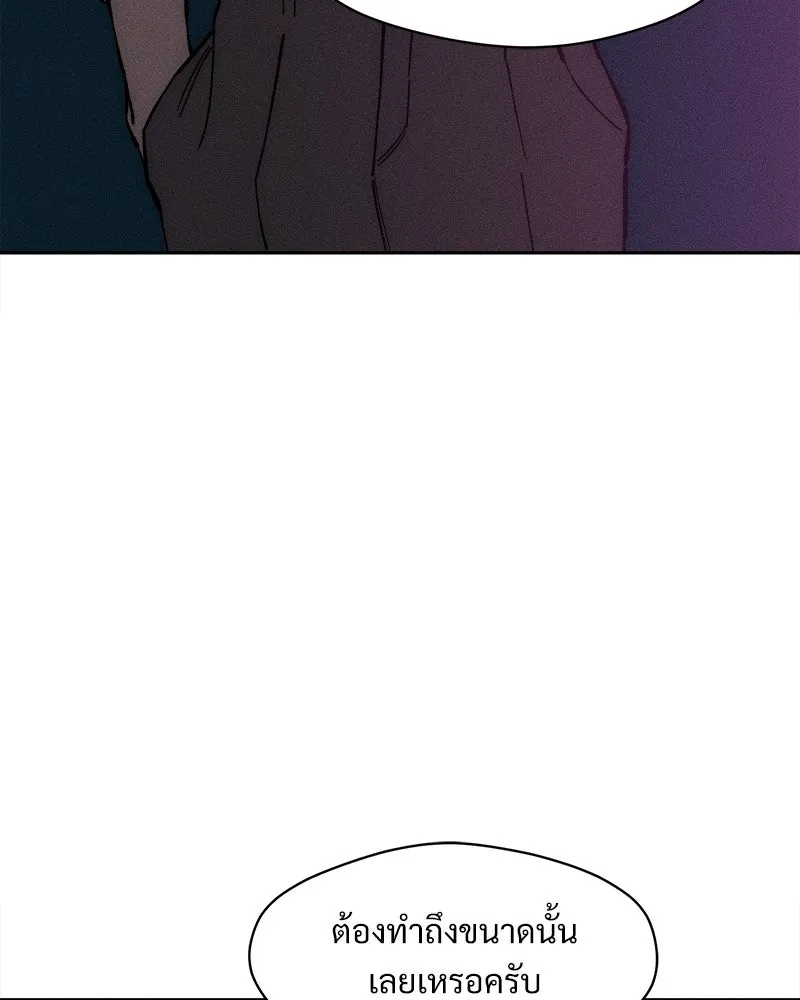 บุปผารุ่มราคะ ตอนที่ 61 รูปที่ 4