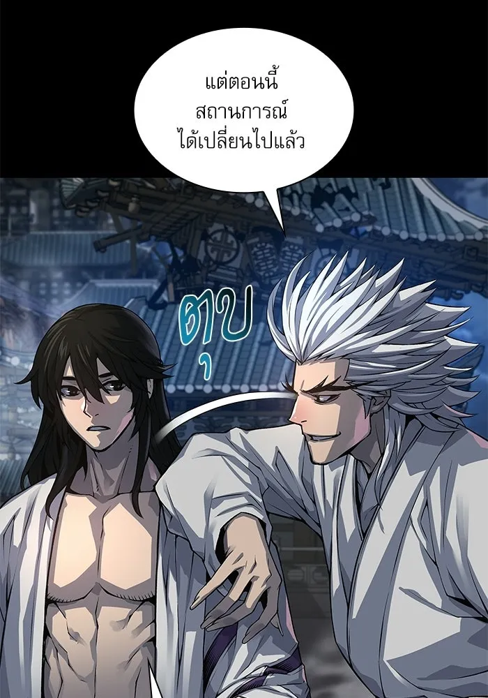 ลับลางลวง ตอนที่ 109 การเลือก (จบซีซัน 1) รูปที่ 77