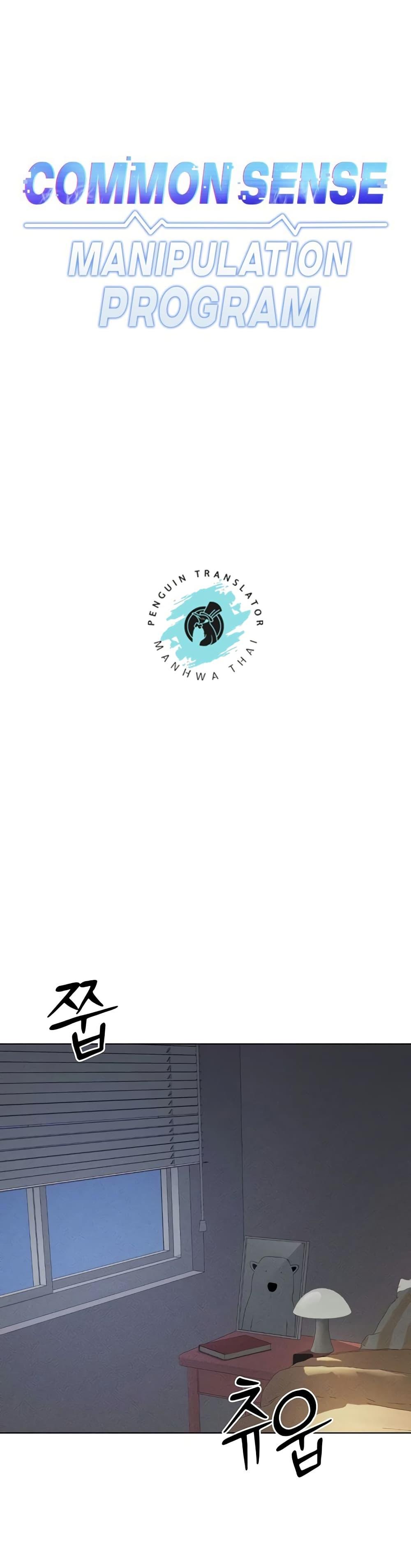 Doujin-Lc- อ่าน โดจิน มังฮวา เกาหลี ญี่ปุ่น จีน แปลไทย Common Sense Manipulation ตอนที่ 1 2 3 4 5 6 7 8 9 10 11 12 13 14 ฟรี ไม่มีโฆษณา อ่าน โดจิน Manhwa เกาหลี ญี่ปุ่น จีน เรามีครบ คัดมาให้เน้นๆ โดจิน 18+ รับประกันความฟินโดย  Doujin Lc