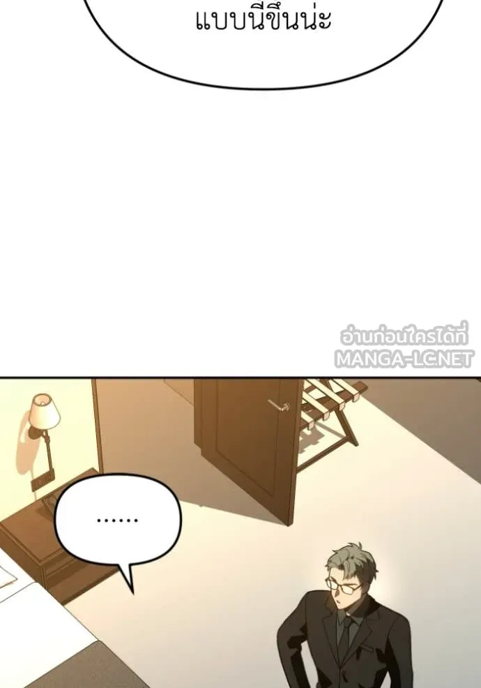 อดีตบอสหอคอย ตอนที่ 126 รูปที่ 22