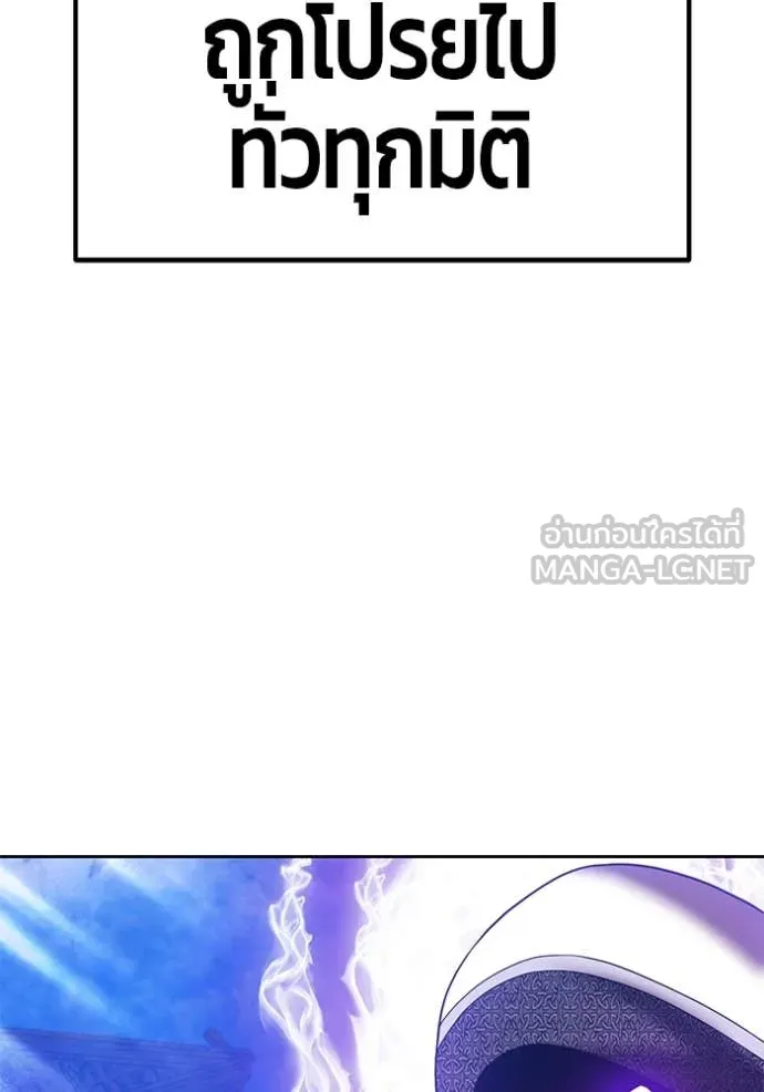 +99 ท่อนไม้ ตอนที่ 169 รูปที่ 204