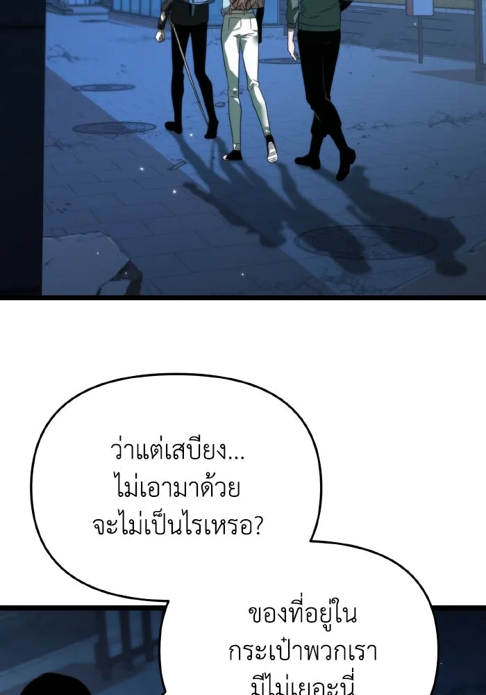 การแข่งขันของผู้เกิดใหม่ ตอนที่ 12 รูปที่ 122