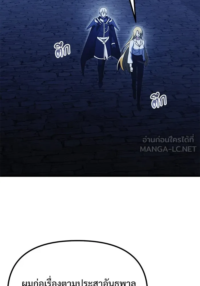 อัศวินดำล่าท้าเวลา ตอนที่ 78 รูปที่ 33