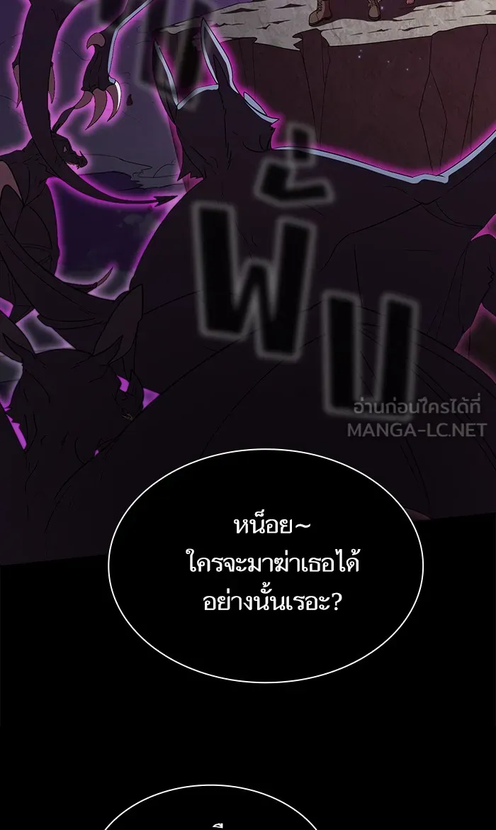 ผู้เล่นขั้นเทพแห่งหอคอยฝึกสอน ตอนที่ 46 รูปที่ 84