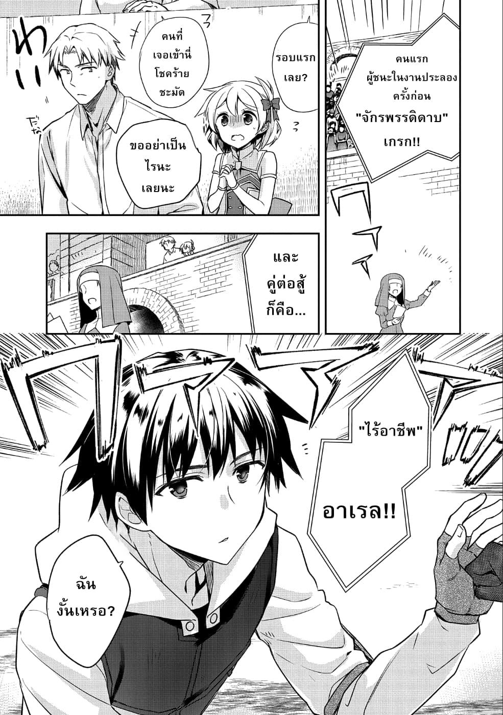 Manga-lc-com อ่านมังงะ อ่านการ์ตูน ออนไลน์ ฟรี Mushoku No Eiyuu Betsu Ni Skill Nanka Iranakatta Ndaga ตอนที่ 1 2 3 4 5 6 7 8 9 10 11 12 13 14 ฟรี ไม่มีโฆษณา Manga-lc - อ่าน มังงะ อ่าน การ์ตูน ออนไลน์ อ่านมังงะ ฟรี