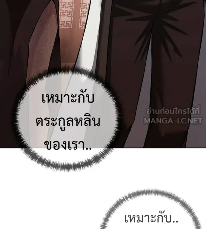มัจจุราชชุดแดง ตอนที่ 39 รูปที่ 73